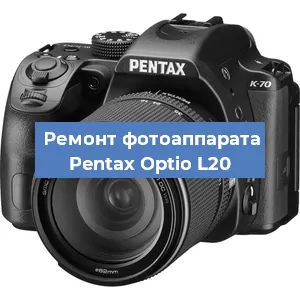 Замена матрицы на фотоаппарате Pentax Optio L20 в Нижнем Новгороде